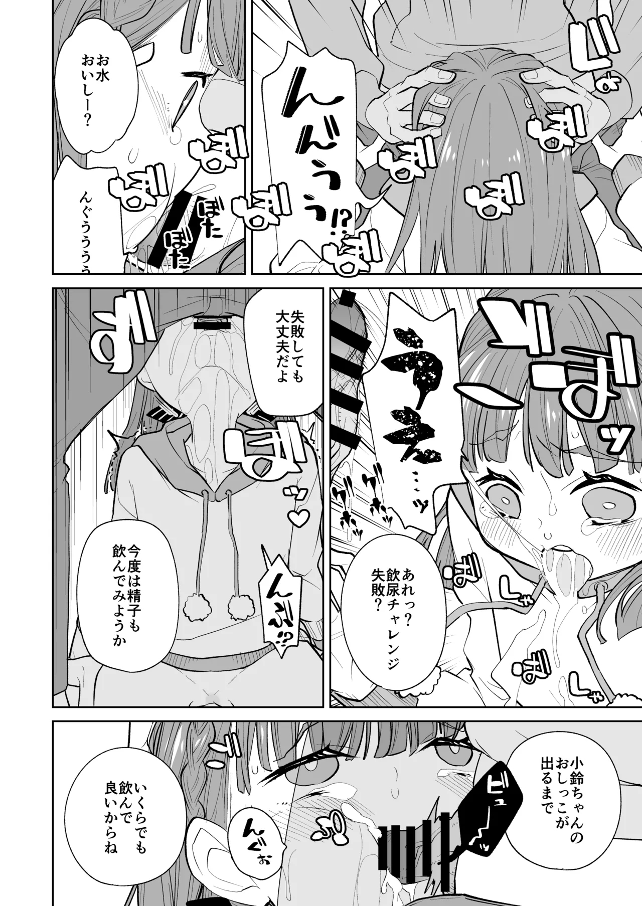kimassi - Page 18