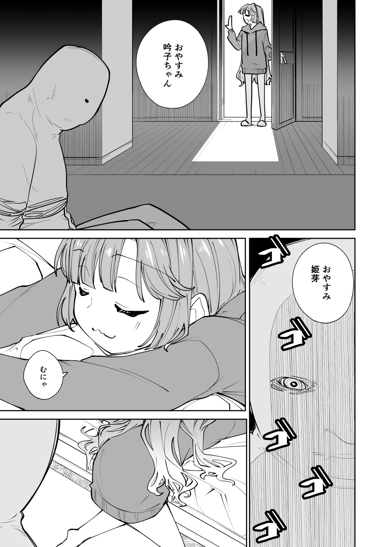 kimassi - Page 5