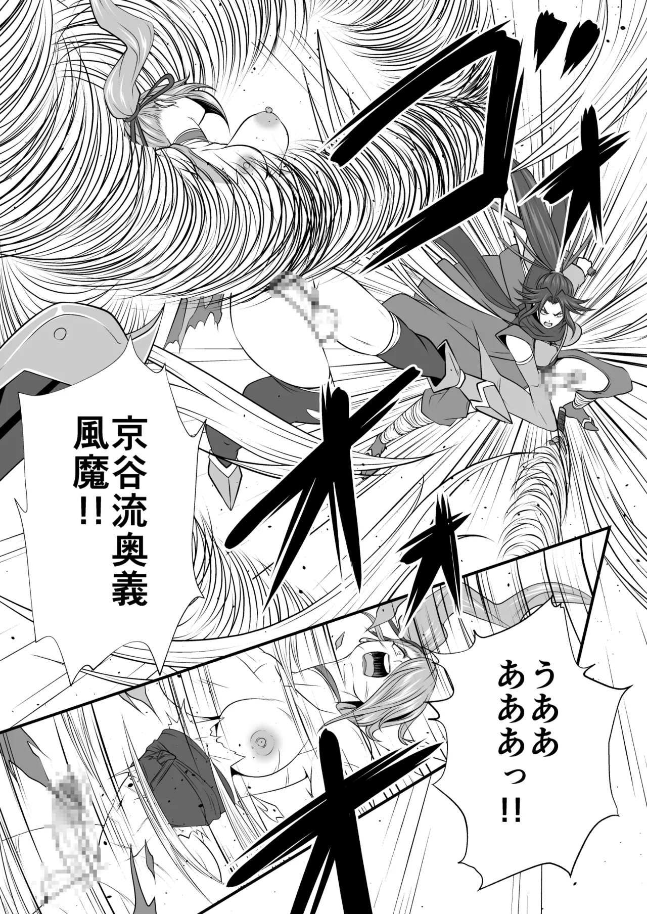 Gobo FightStorm Sword Breaks Through the Trap of Darkness - Page 10
