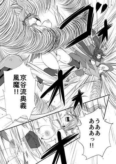 Gobo FightStorm Sword Breaks Through the Trap of Darkness 10