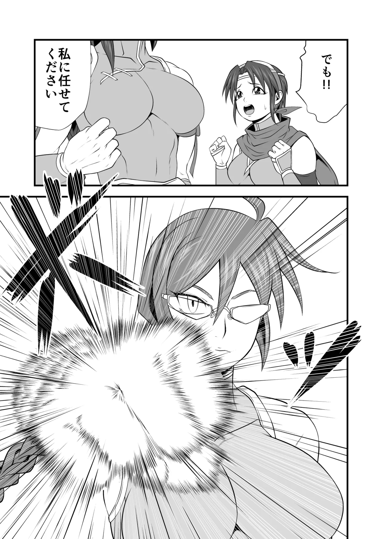 Gobo FightStorm Sword Breaks Through the Trap of Darkness - Page 6