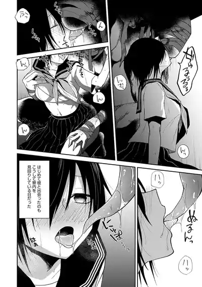 AYAKASHI to immoral 10