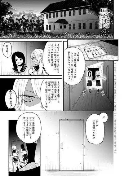 AYAKASHI to immoral 5