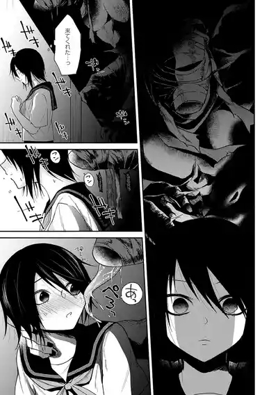 AYAKASHI to immoral 9