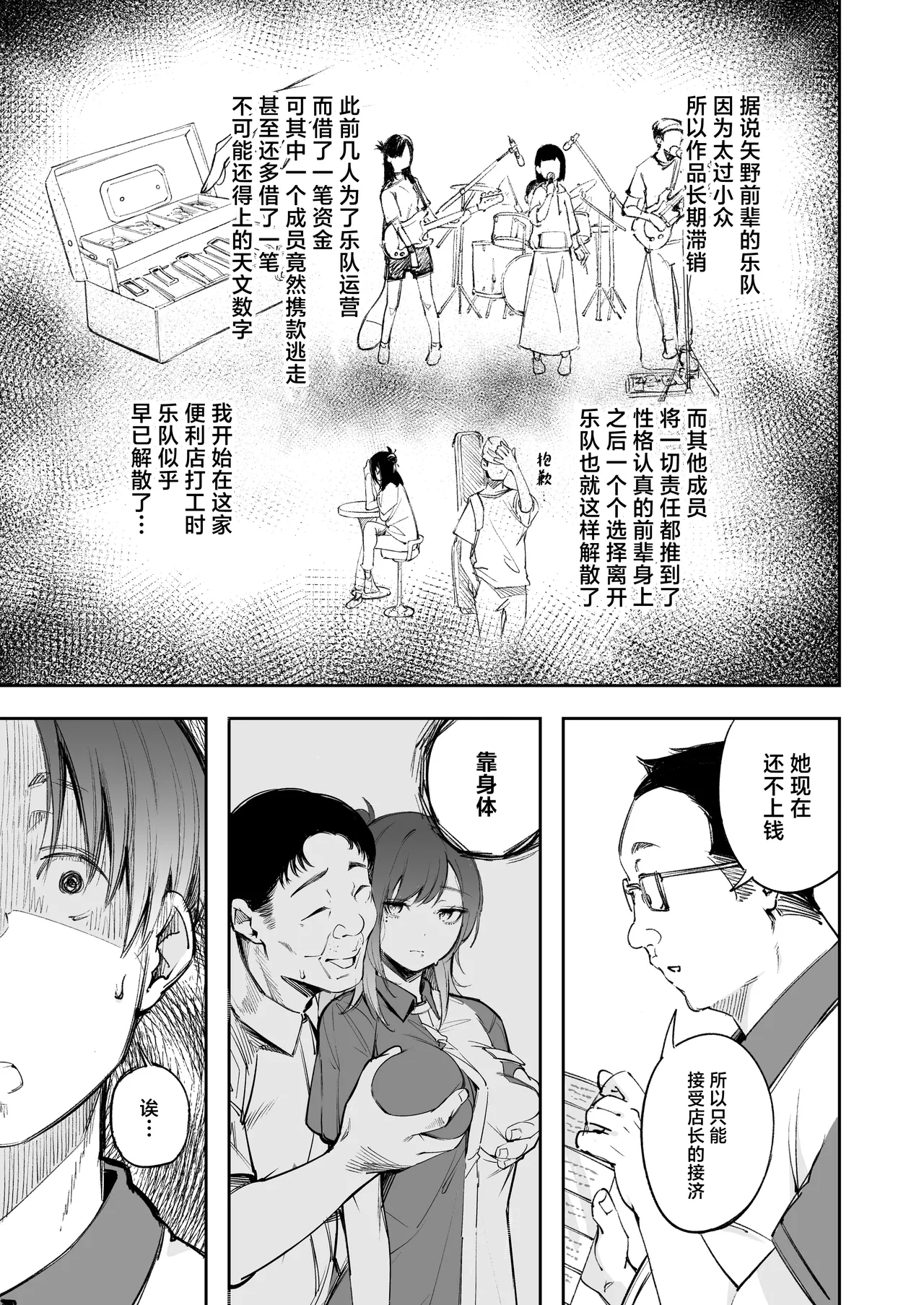 Seishun to Backyard - Page 12