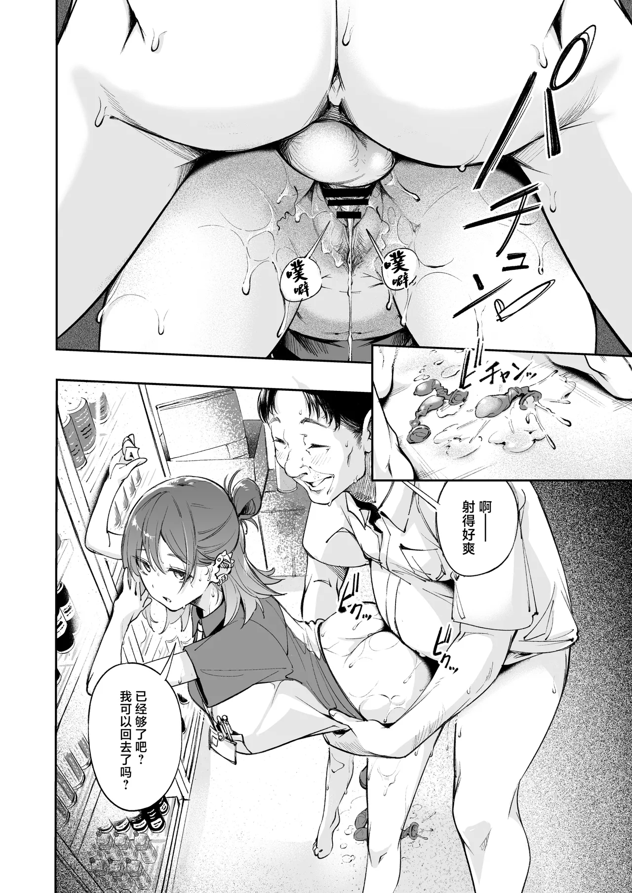 Seishun to Backyard - Page 17