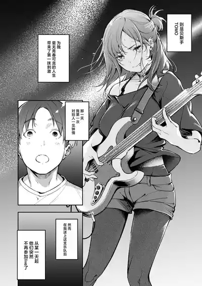 Seishun to Backyard 5