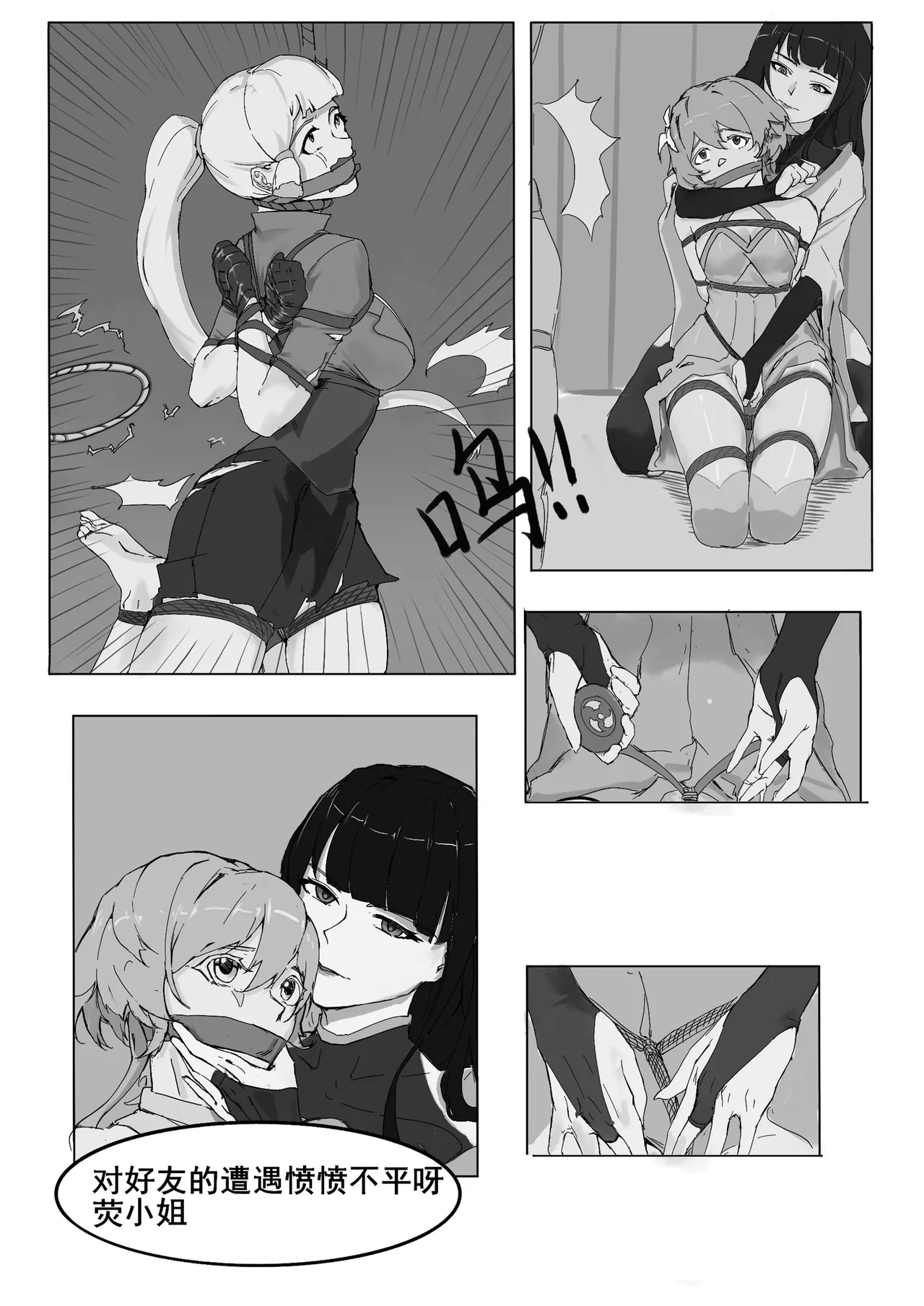 原神-変数 END - Page 14