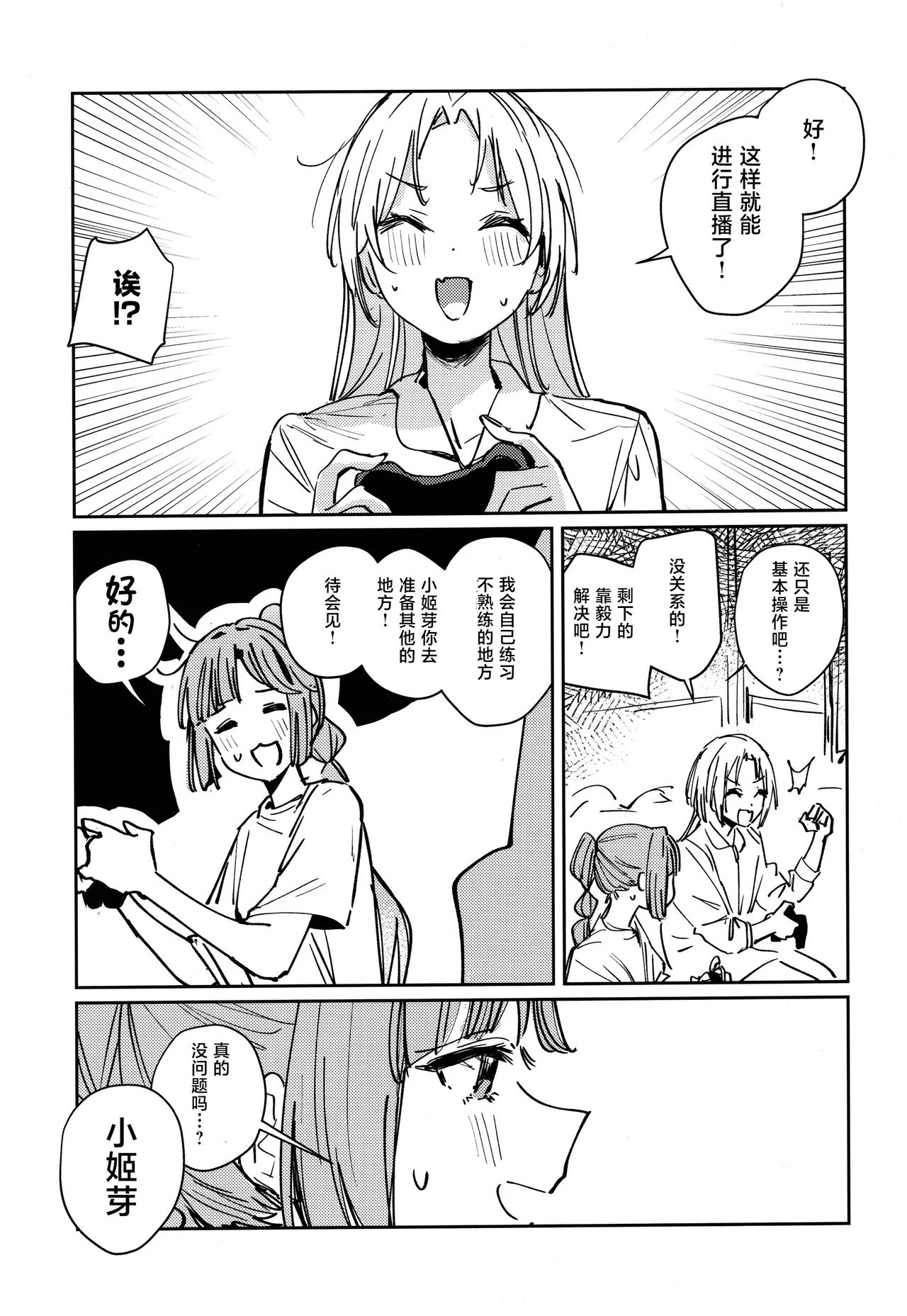 Fukoku vol.1 - Page 15