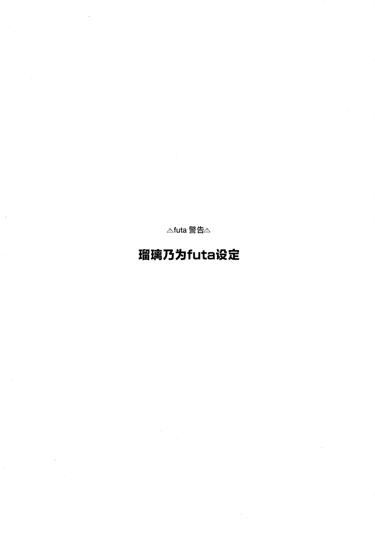 Fukoku vol.1 - Page 2