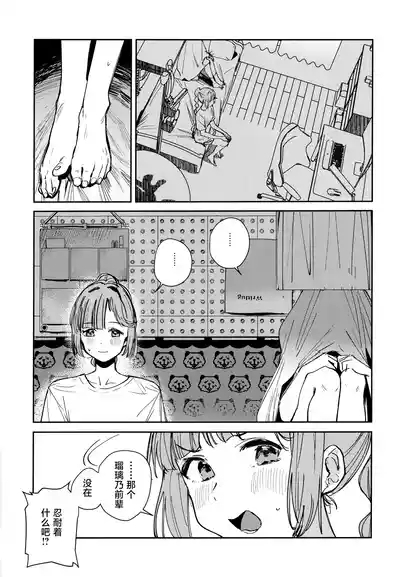 Fukoku vol.1 5