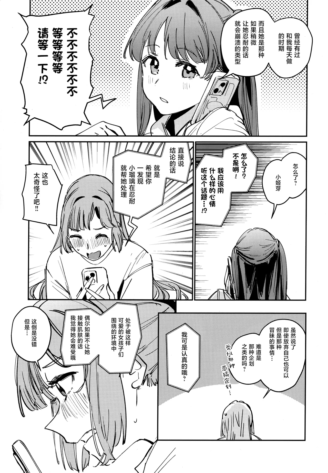 Fukoku vol.1 - Page 9
