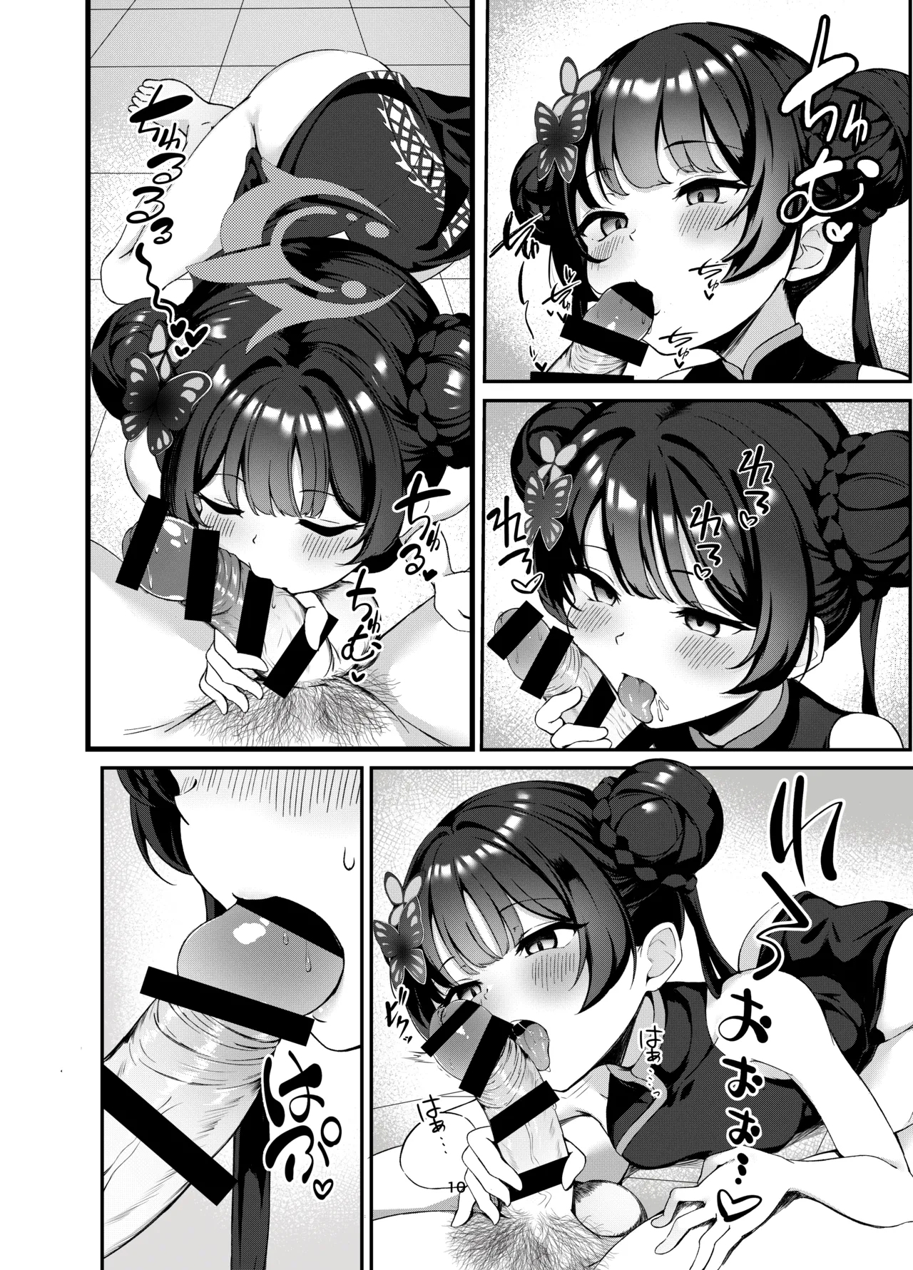Kisaki to Seifuku de Icha Love Ecchi suru Hon | 与穿制服的妃咲一起甜甜蜜蜜搞色色的本子 - Page 10