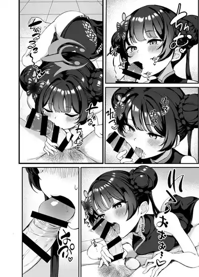 Kisaki to Seifuku de Icha Love Ecchi suru Hon | 与穿制服的妃咲一起甜甜蜜蜜搞色色的本子 10