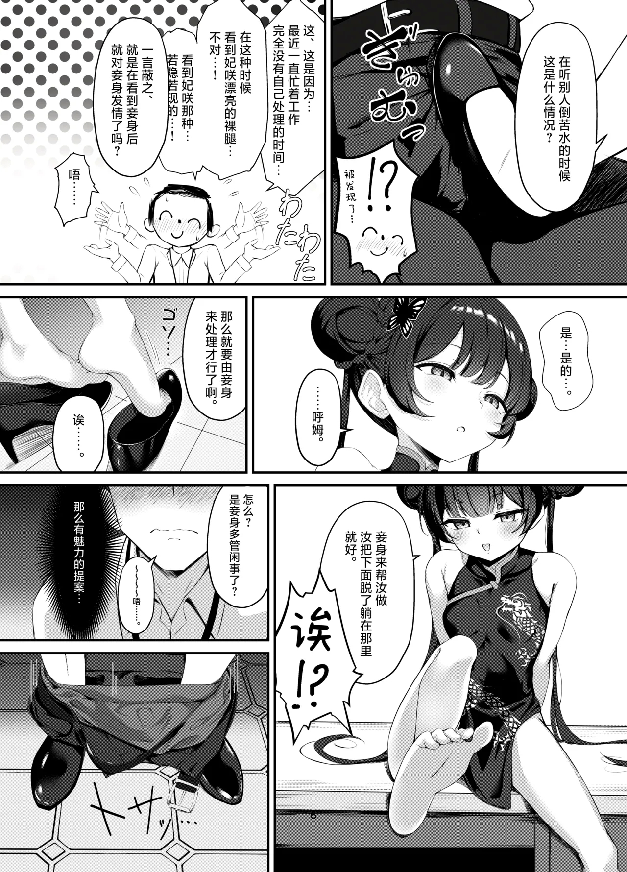 Kisaki to Seifuku de Icha Love Ecchi suru Hon | 与穿制服的妃咲一起甜甜蜜蜜搞色色的本子 - Page 6