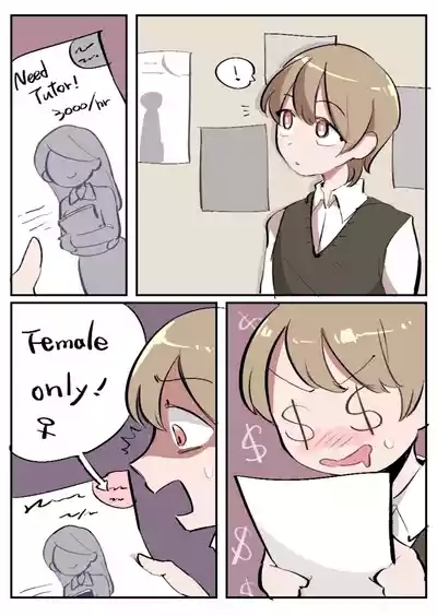 Erotic Tutor / 情色家教 1