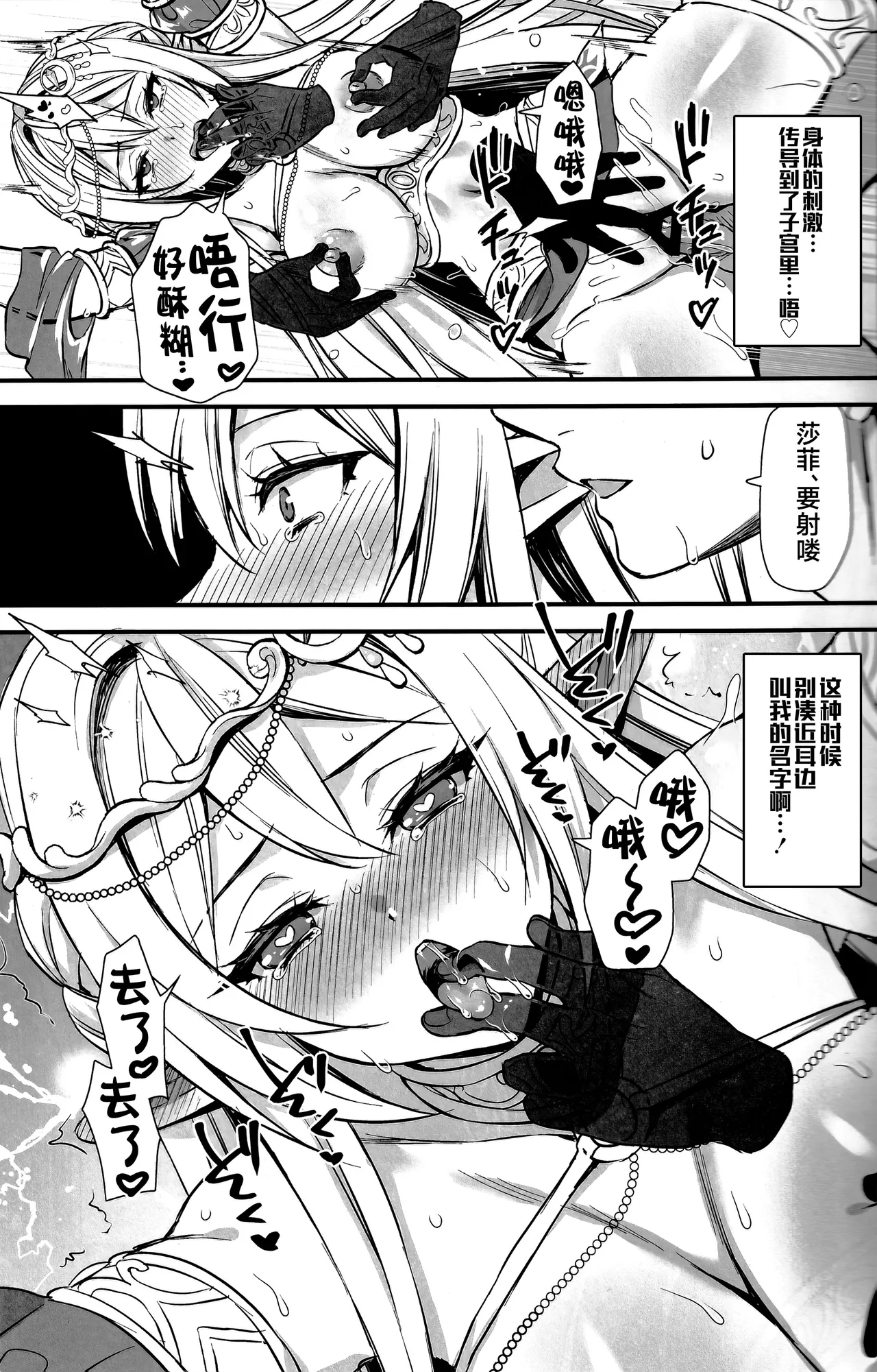あいがも堂異世界エルフ発情の魔眼6.5（是小狐狸哦） - Page 14