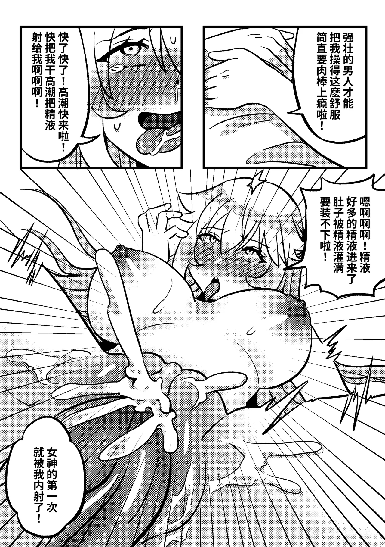 皮化拉鍊02 - 校花與工友 - Page 11