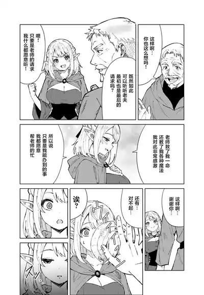 Eien no Majutsu 6