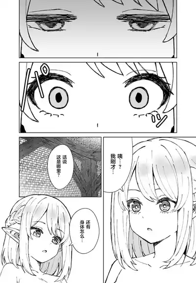 Eien no Majutsu 8