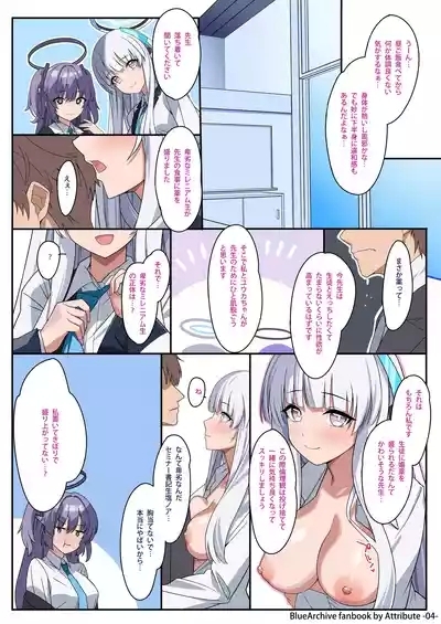 Inran Seito ni Sukikatte Shiborare Sensei Uke Seminar 4