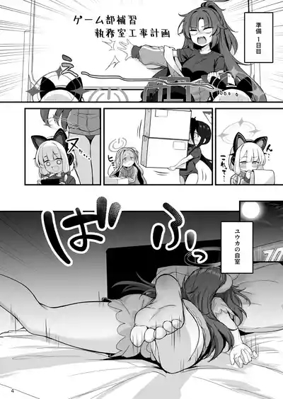 Yuuka-chan Soap Land 5