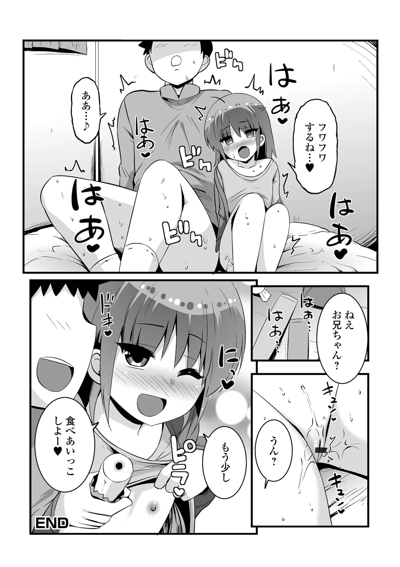 Digital Puni Pedo! Vol. 38 - Page 18