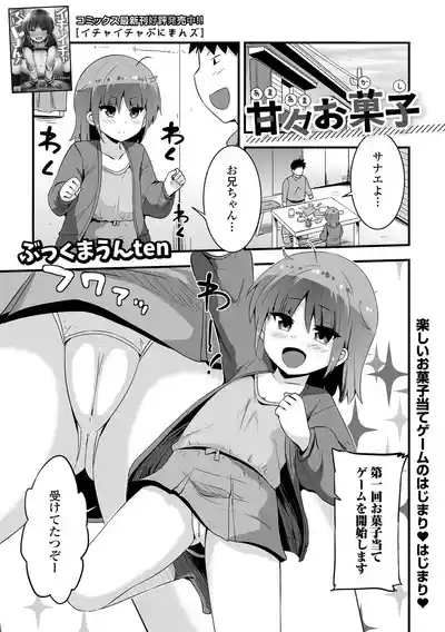 Digital Puni Pedo! Vol. 38 3
