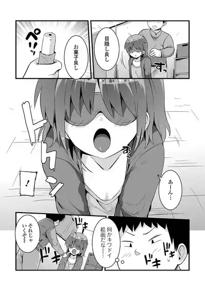Digital Puni Pedo! Vol. 38 5