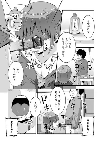 Digital Puni Pedo! Vol. 38 7