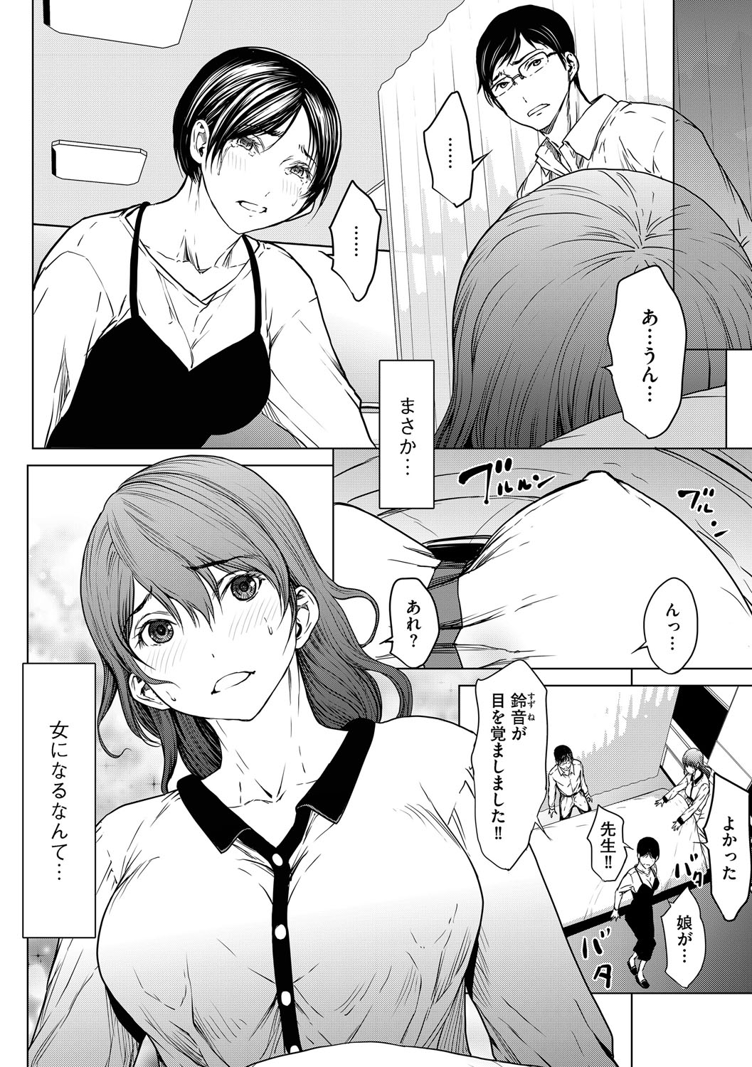 G-Edge Vol.066 - Page 11