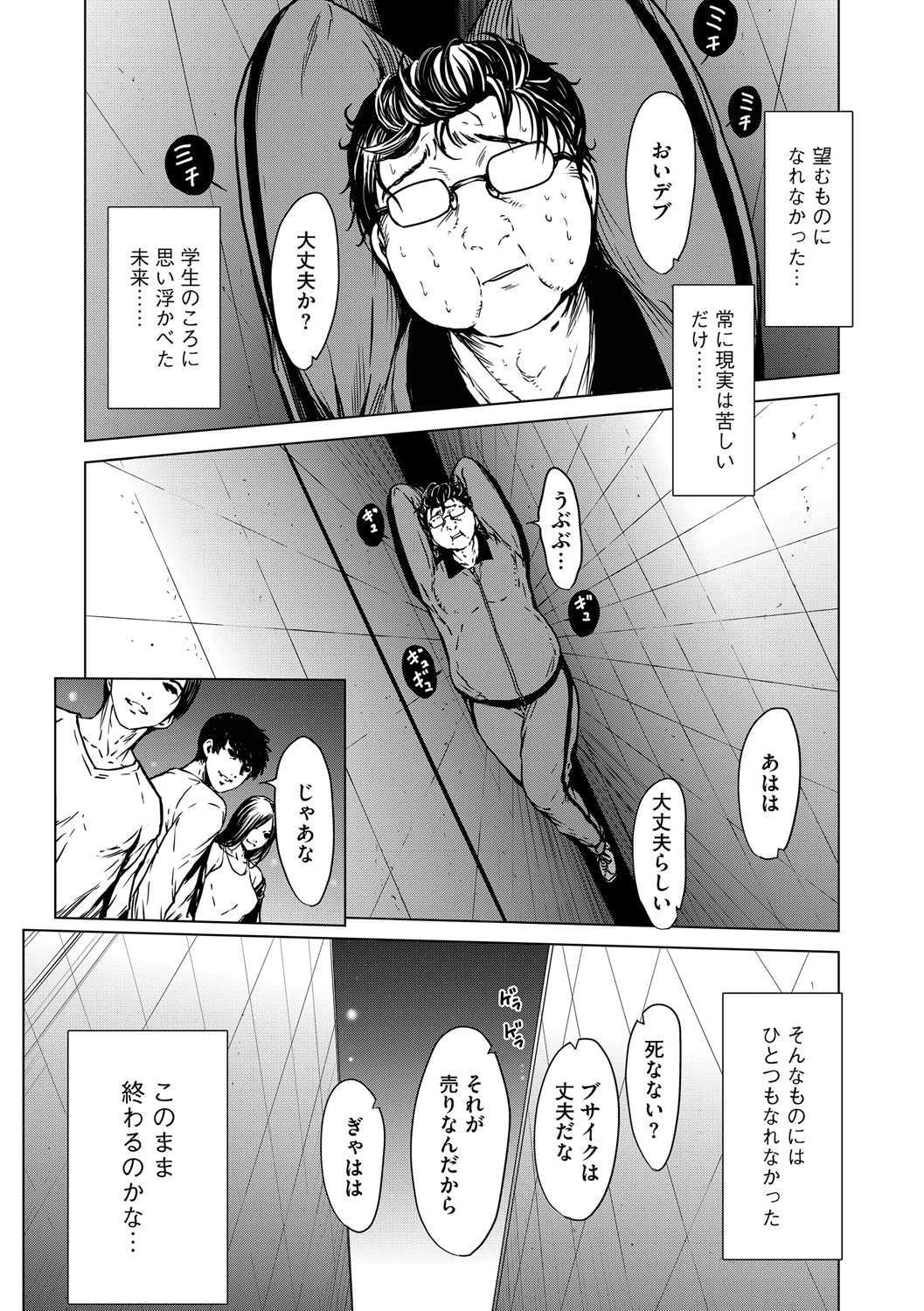 G-Edge Vol.066 - Page 8