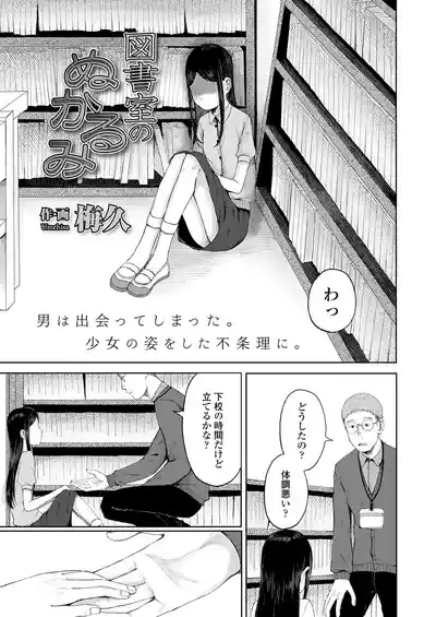 COMIC LOE VOL.18 null 9
