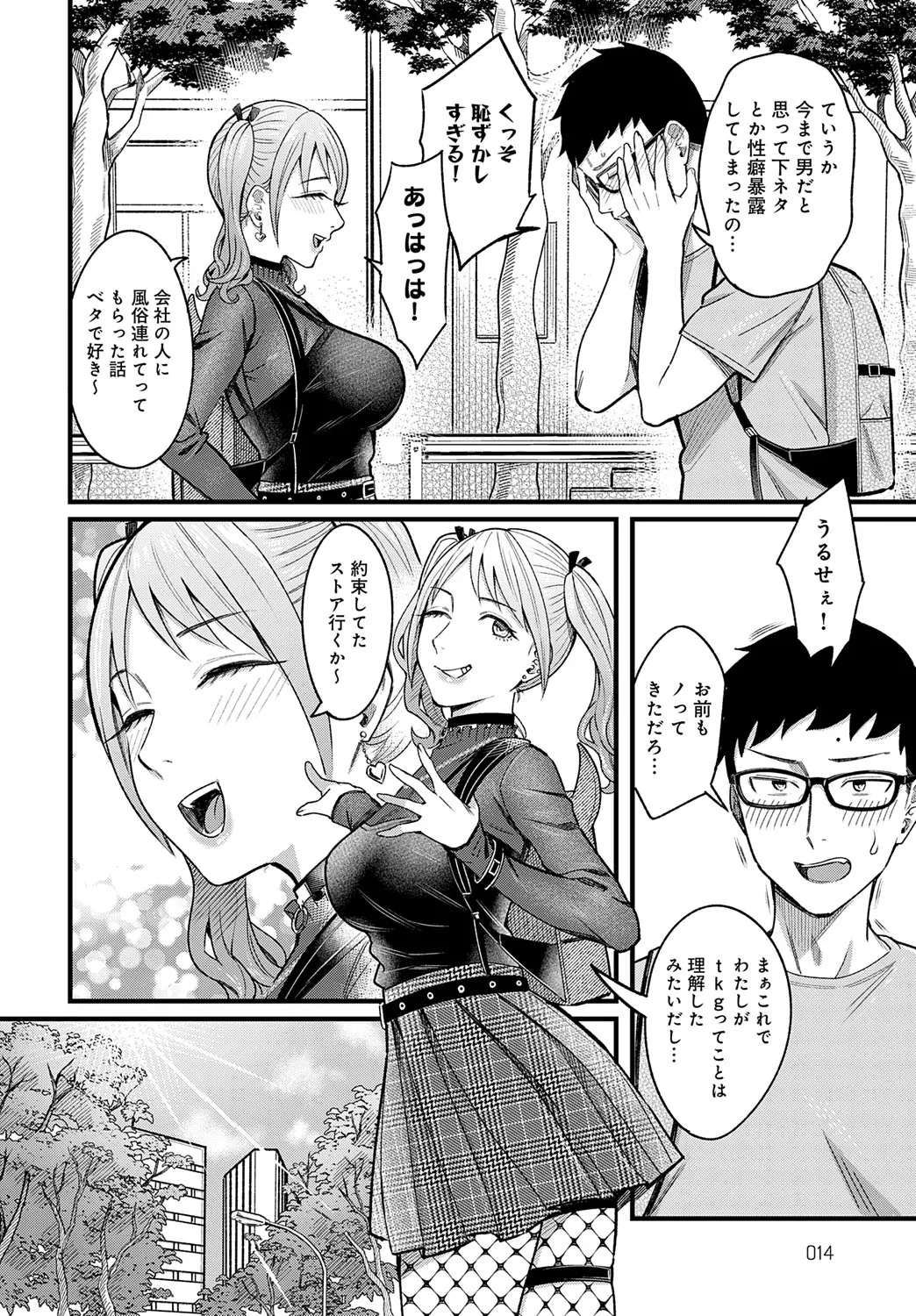 COMIC Anthurium 2025-09 - Page 15