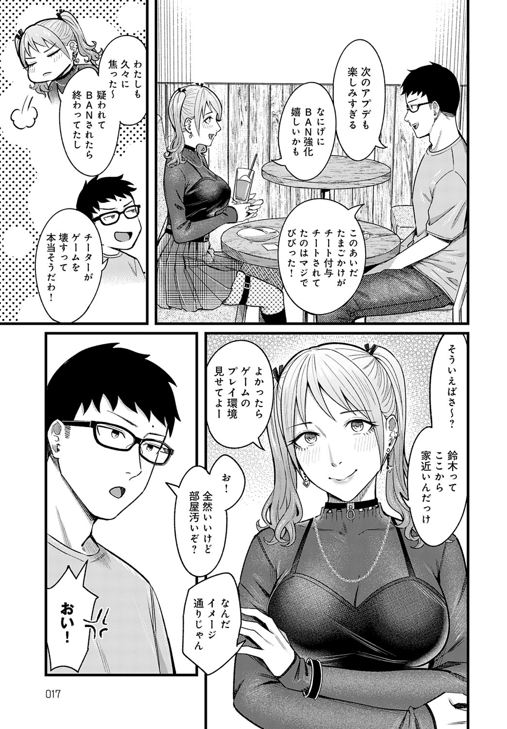 COMIC Anthurium 2025-09 - Page 18