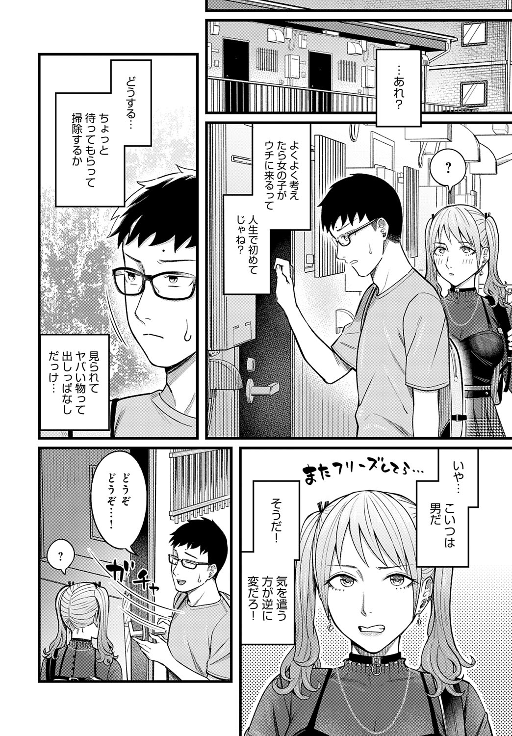 COMIC Anthurium 2025-09 - Page 19