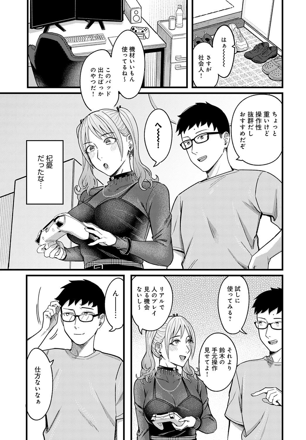 COMIC Anthurium 2025-09 - Page 20