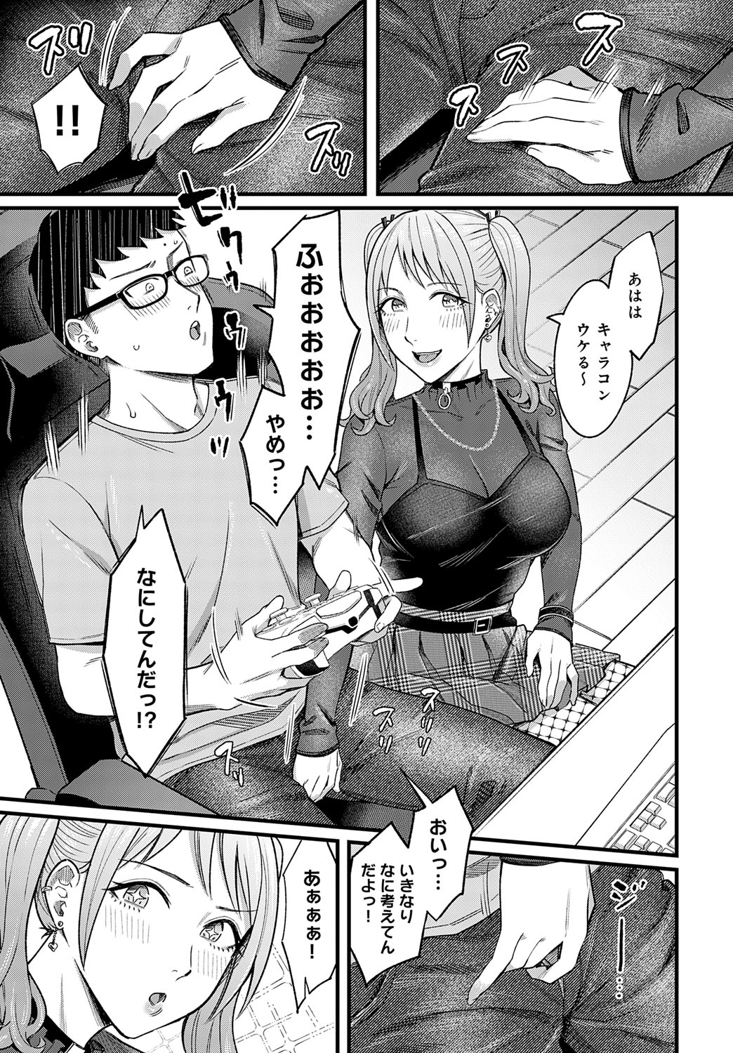 COMIC Anthurium 2025-09 - Page 22