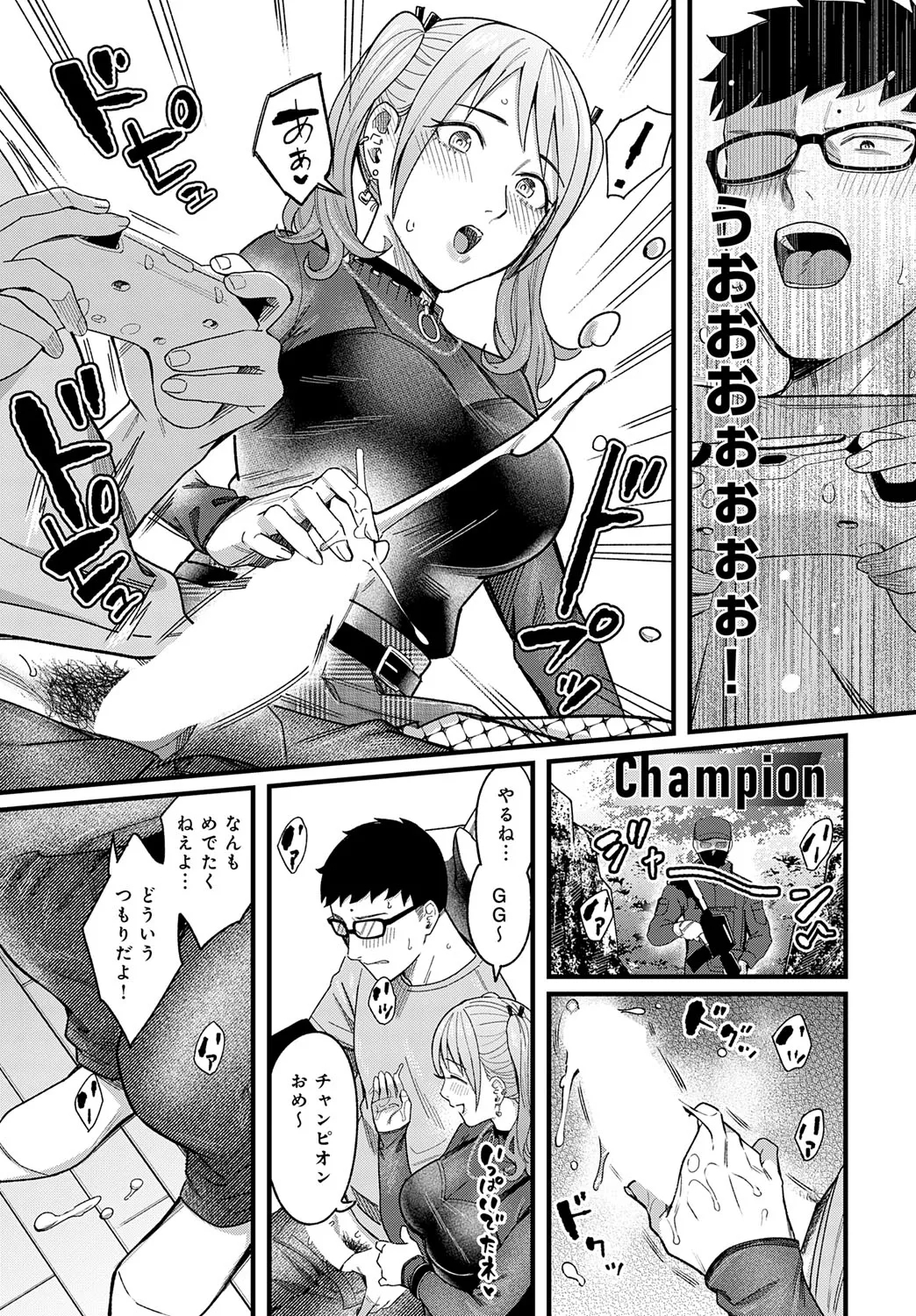 COMIC Anthurium 2025-09 - Page 24