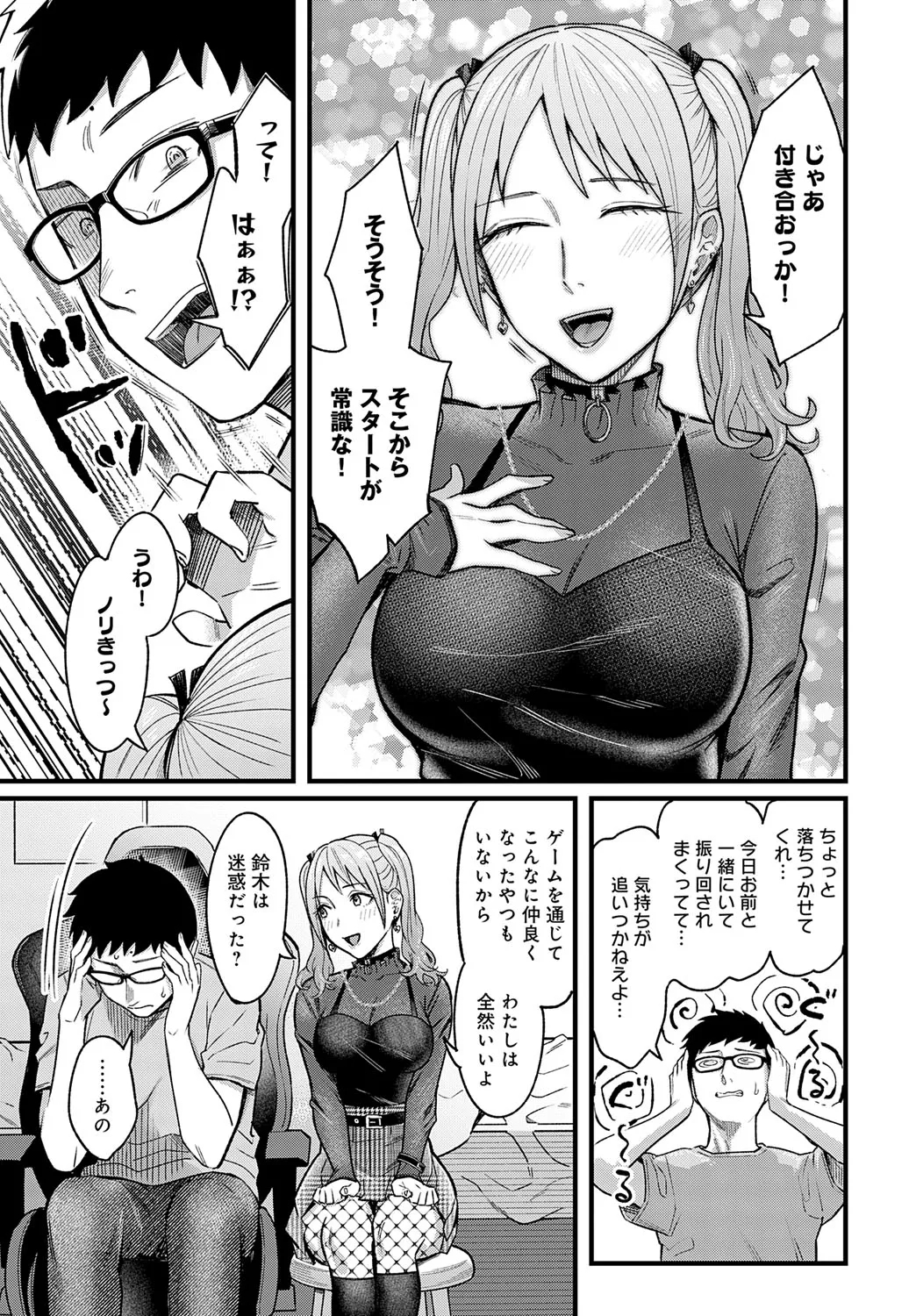 COMIC Anthurium 2025-09 - Page 26