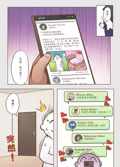 出差！百夜堂萬事通！ 5