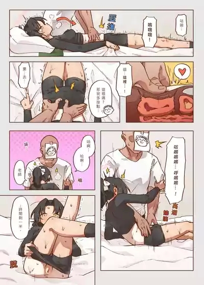 出差！百夜堂萬事通！ 9