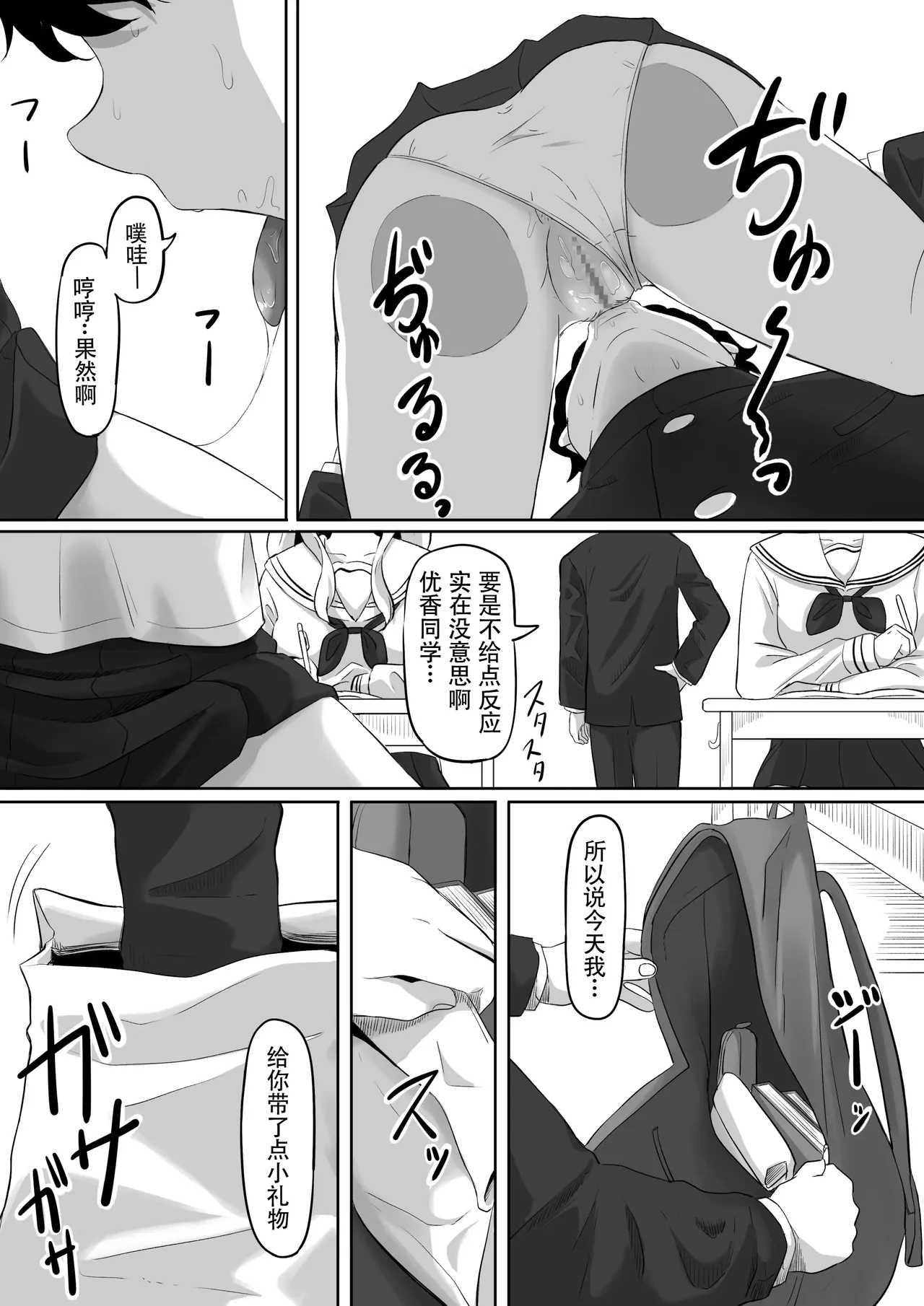 时停「剑圣」- 止男1 - Page 18
