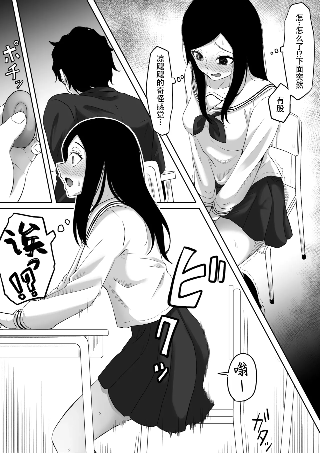 时停「剑圣」- 止男1 - Page 21
