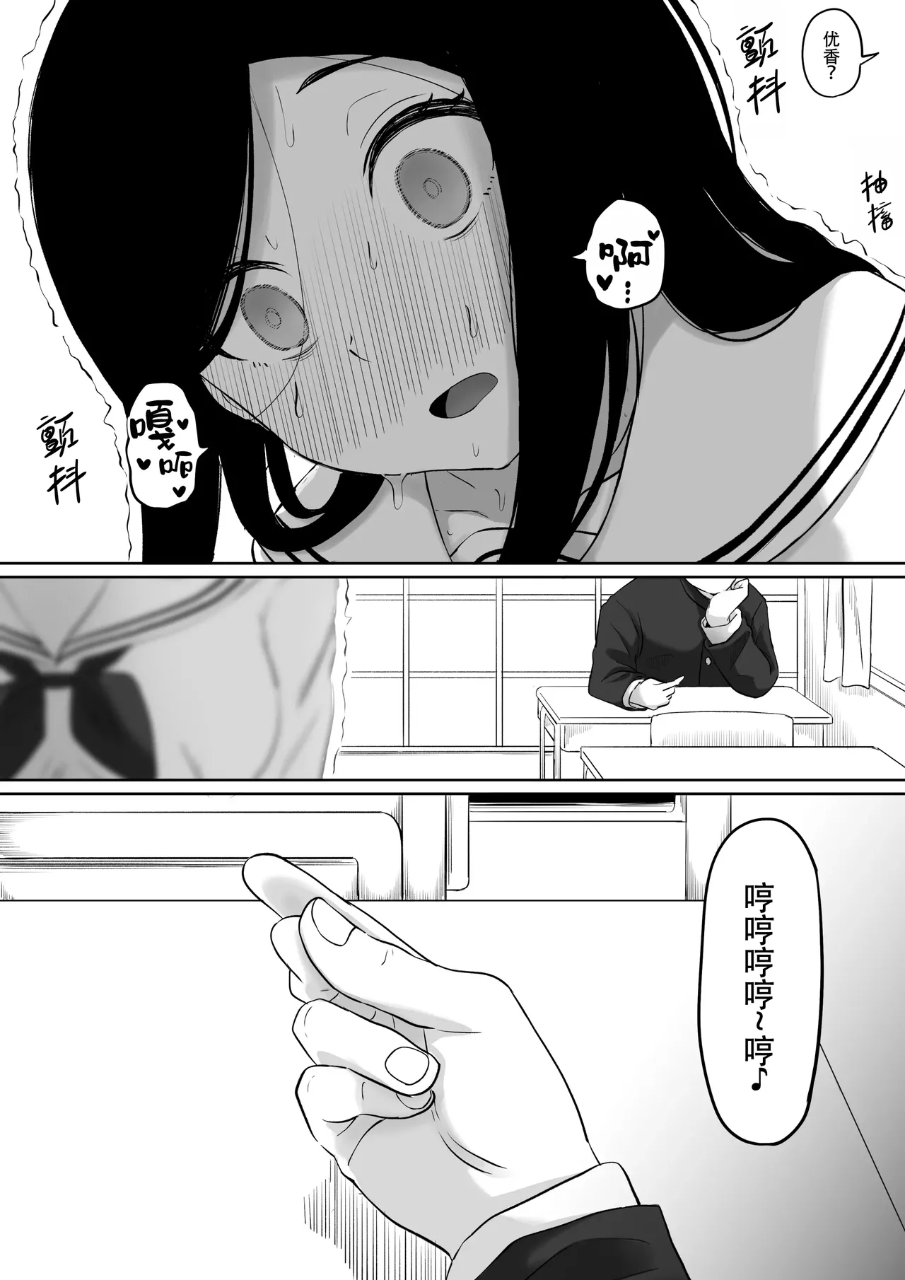 时停「剑圣」- 止男1 - Page 53