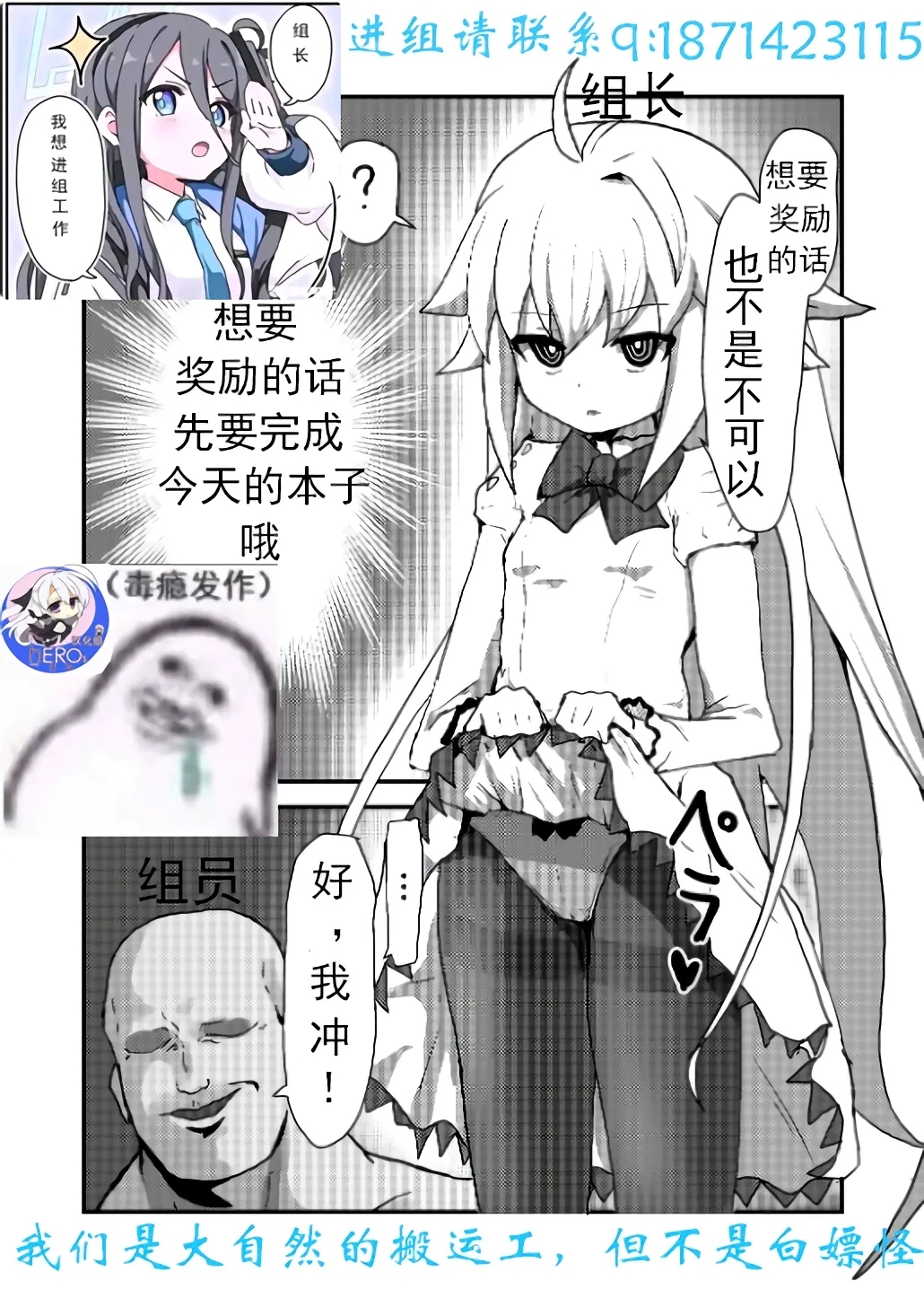 时停「剑圣」- 止男1 - Page 55