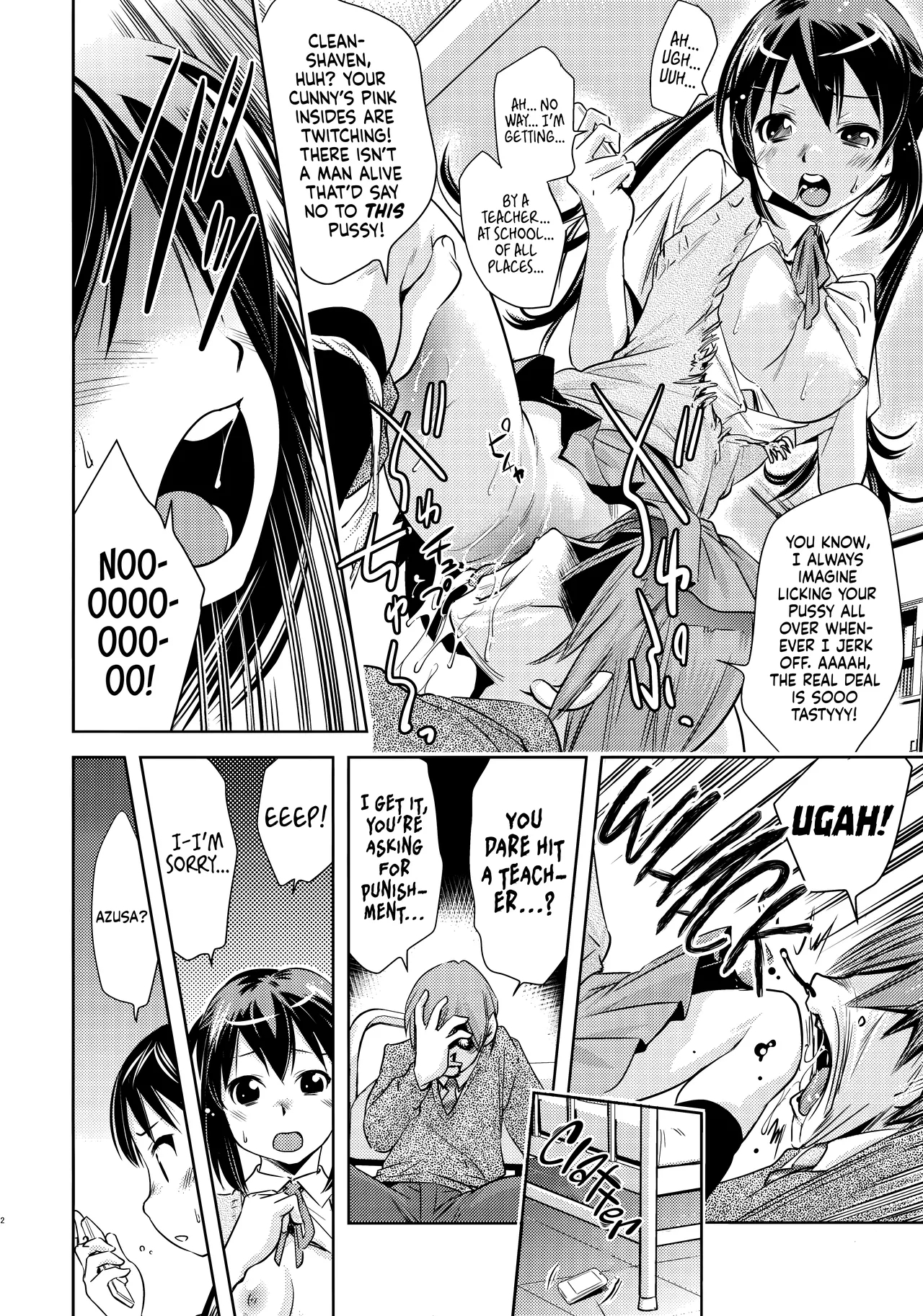 Azusa✕Hokenshitsu ー Azusa × Infirmary - Page 11