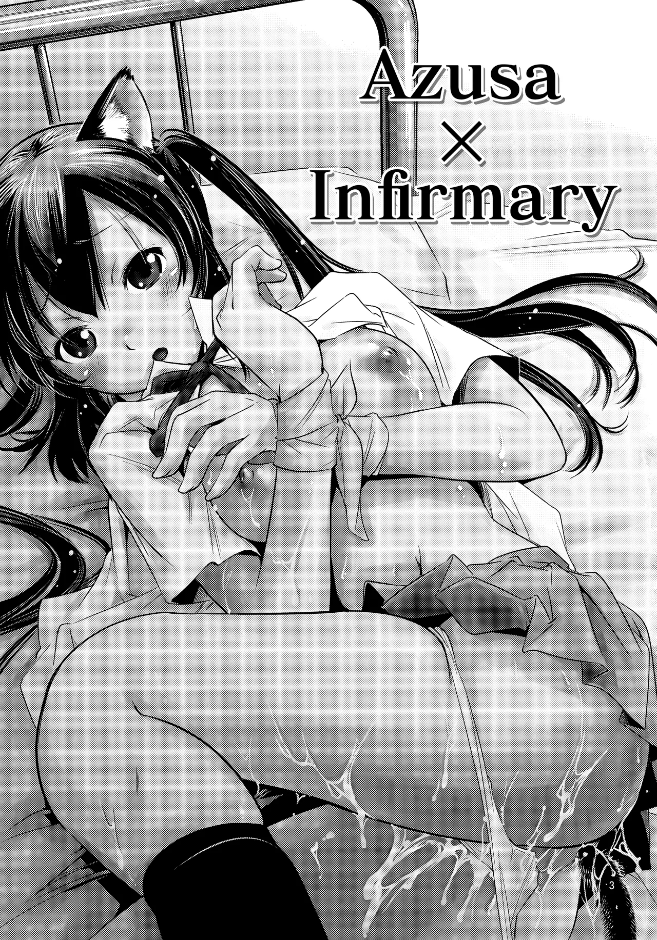 Azusa✕Hokenshitsu ー Azusa × Infirmary - Page 2
