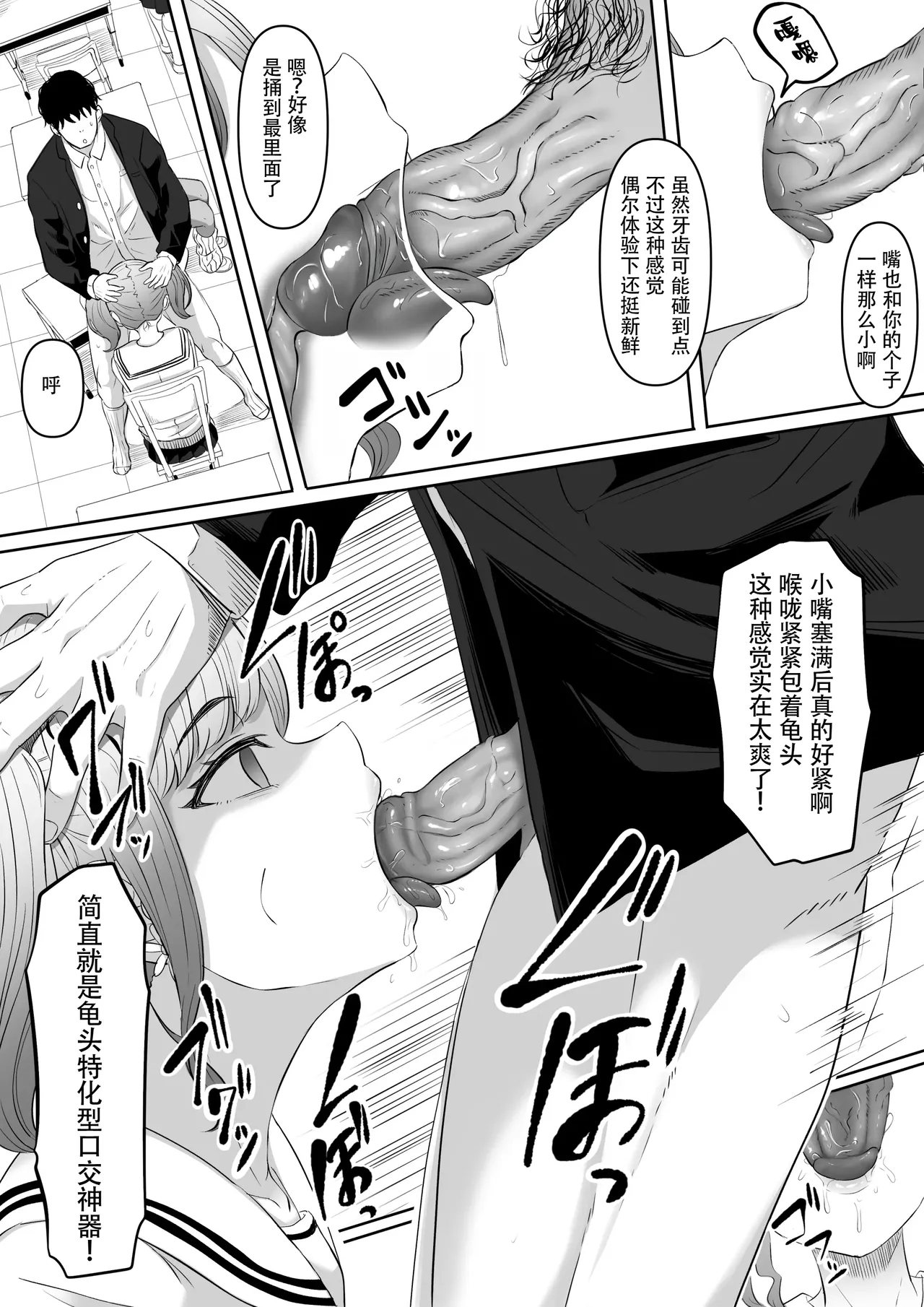 Time Stopper Tomeo 2 | 时停「剑圣」- 止男2 - Page 13