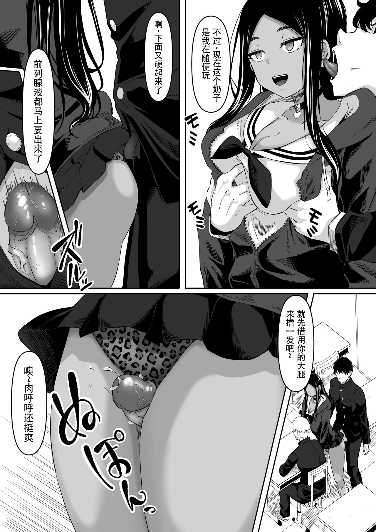 Time Stopper Tomeo 2 | 时停「剑圣」- 止男2 - Page 20